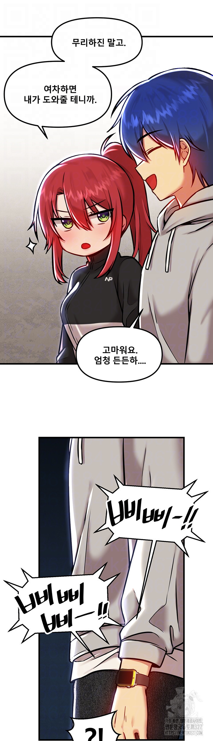 아카데미 야겜에 빙의했다 90화 9