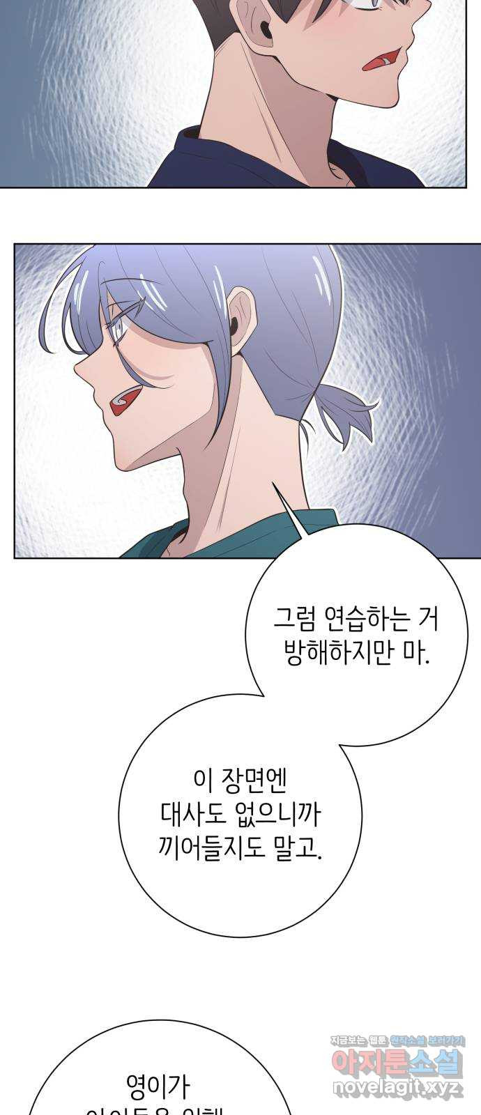 손 잡은 사이 29화 2