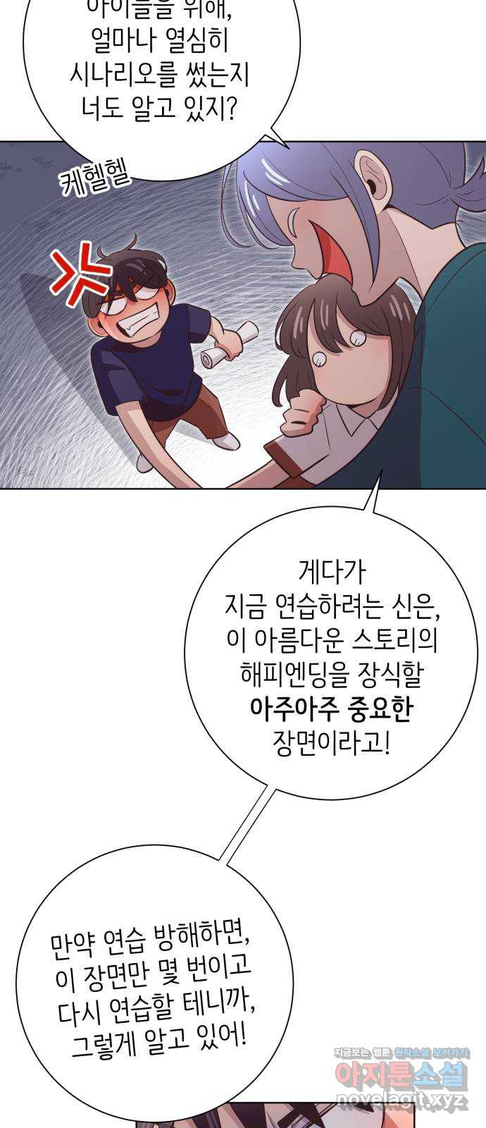 손 잡은 사이 29화 3