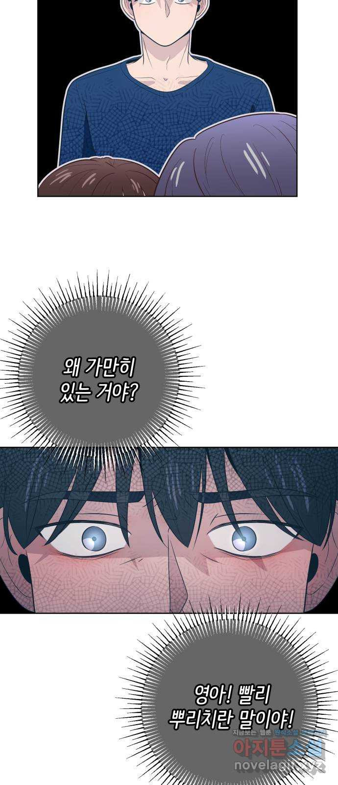 손 잡은 사이 29화 8
