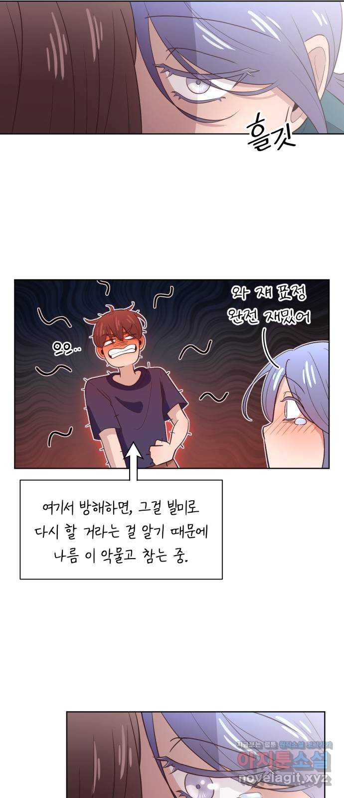 손 잡은 사이 29화 10