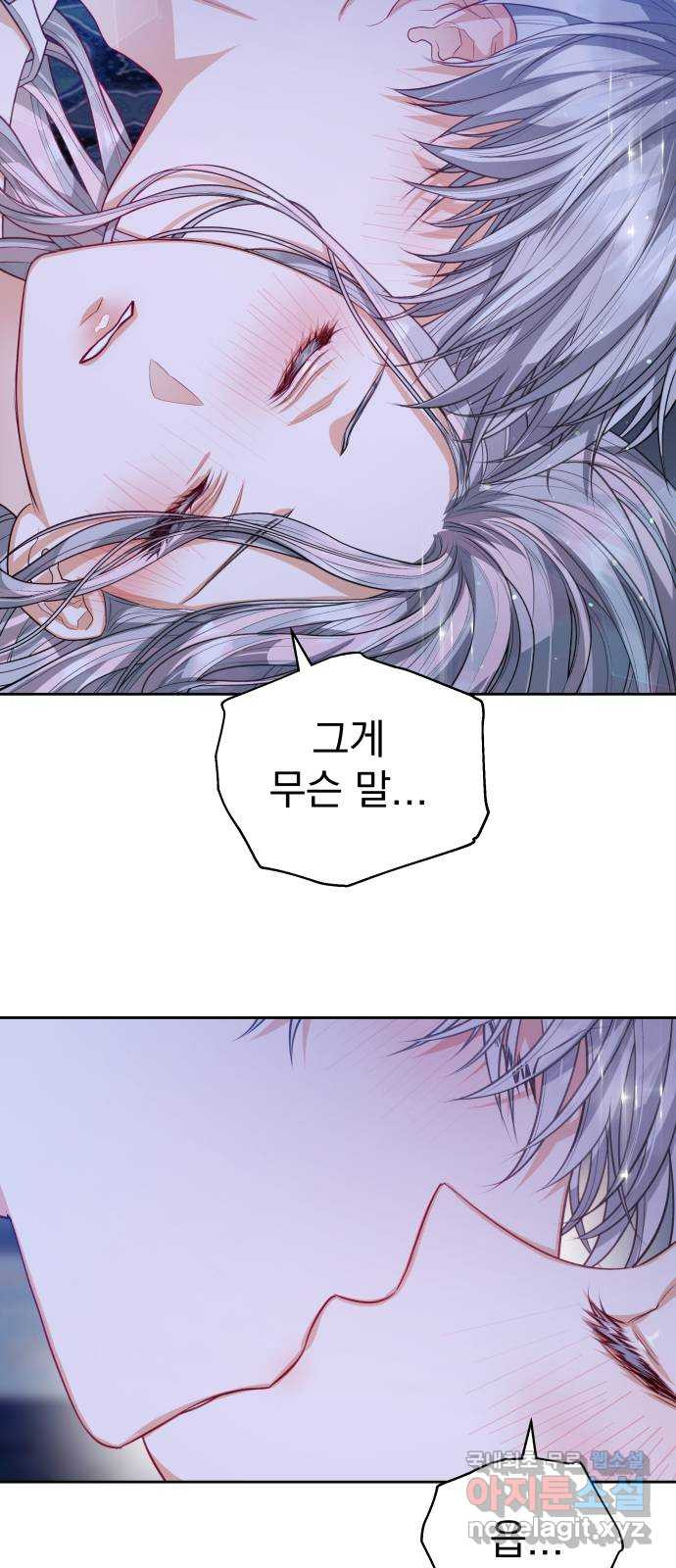 칼끝에 입술 62화 5
