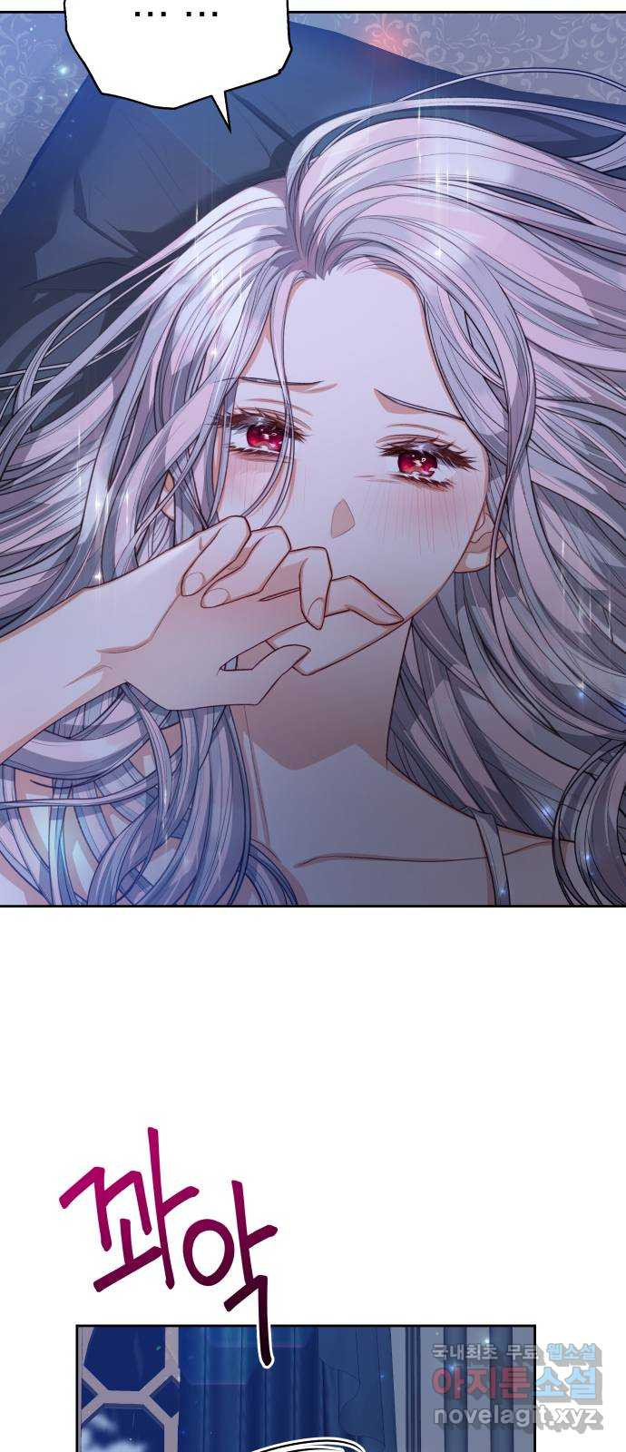 칼끝에 입술 62화 10