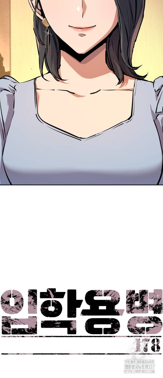 입학용병 178허 16