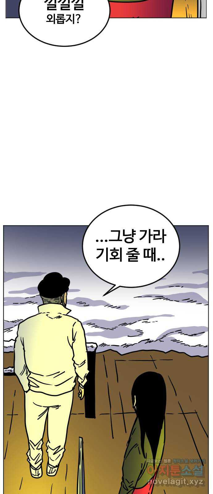 펀치드렁커드 53화 5