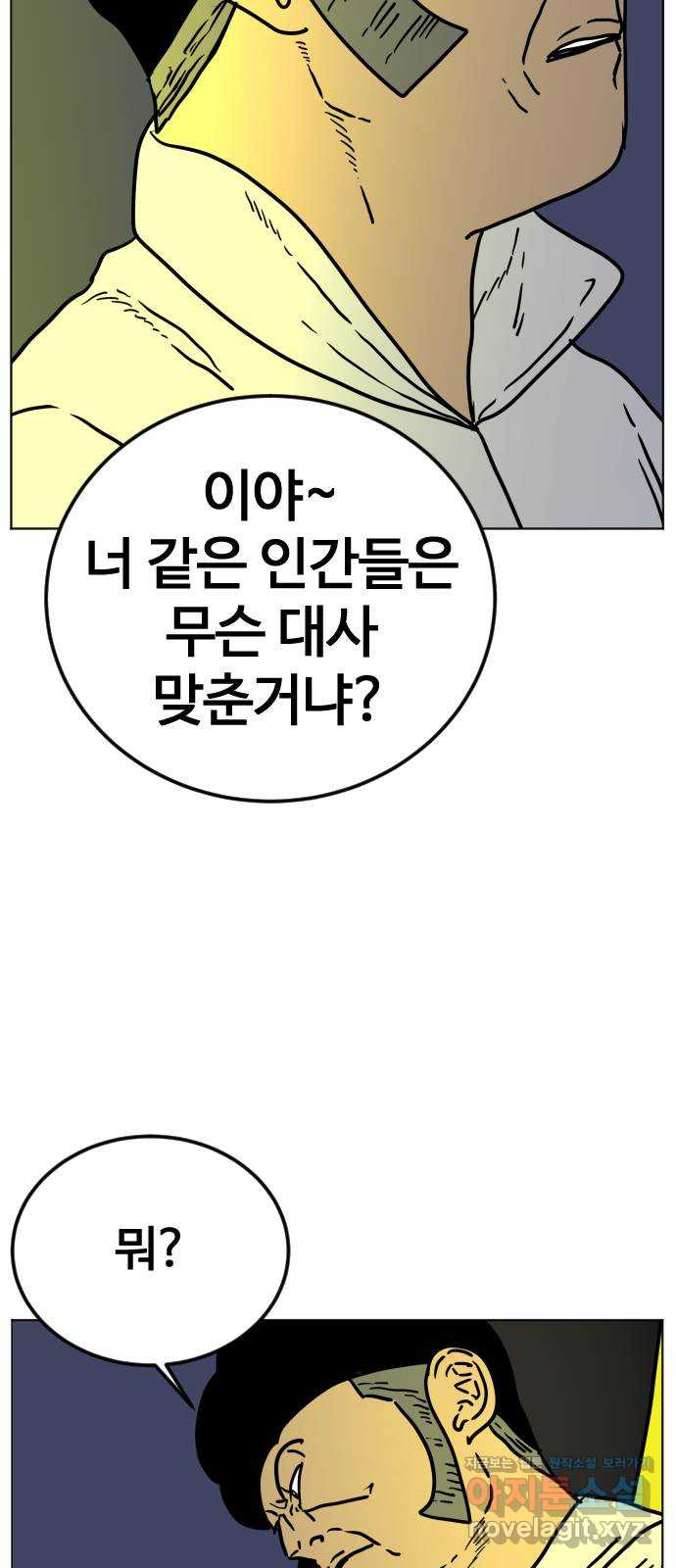 펀치드렁커드 53화 7