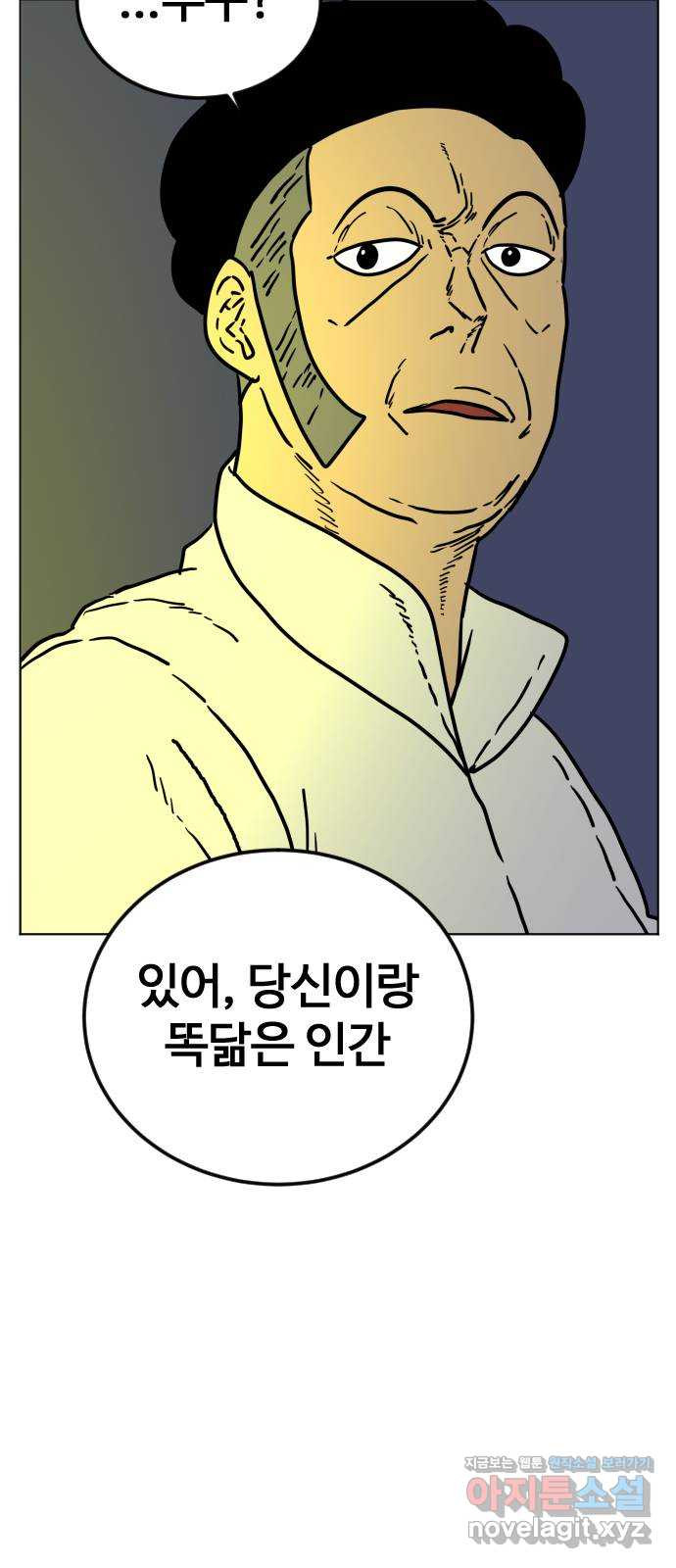 펀치드렁커드 53화 9