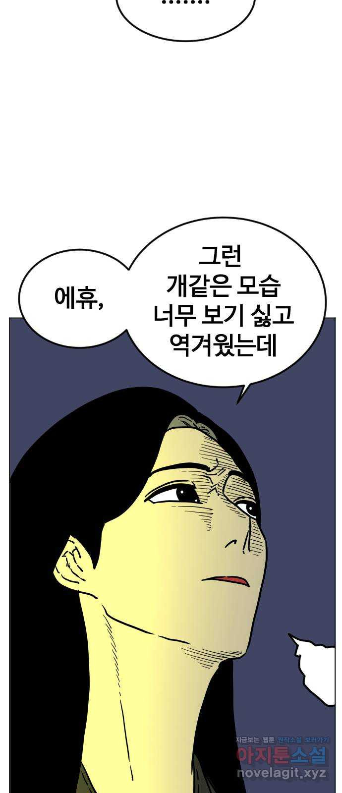 펀치드렁커드 53화 12