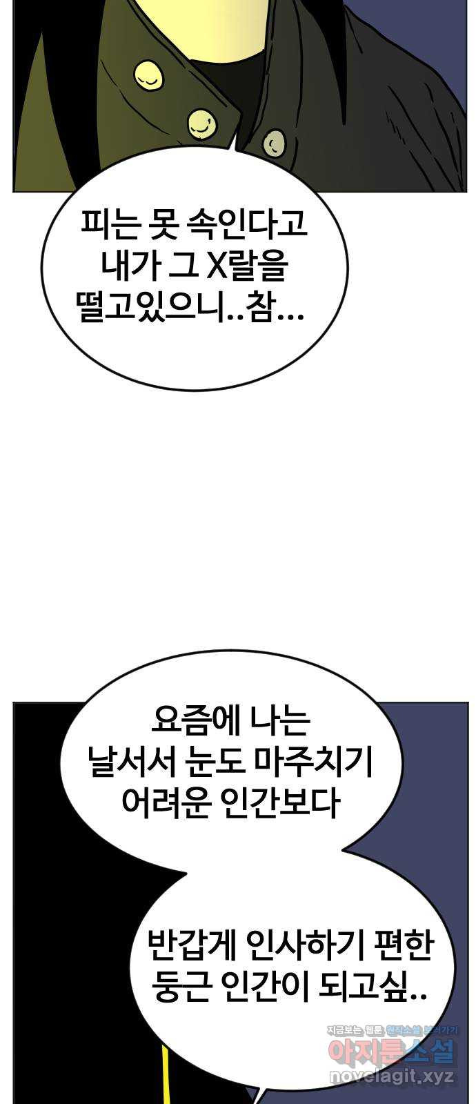 펀치드렁커드 53화 13