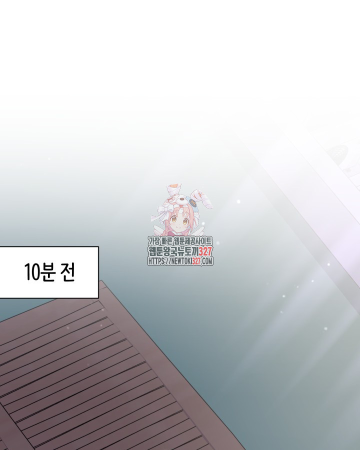 문샤크: 상어가 스타성을 타고남 45화 1