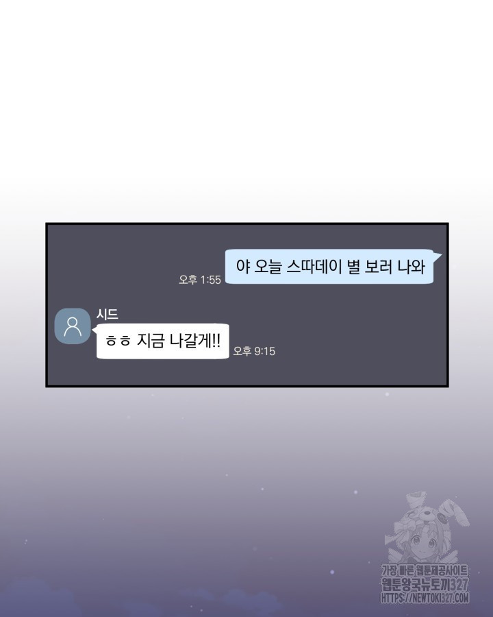 문샤크: 상어가 스타성을 타고남 45화 3