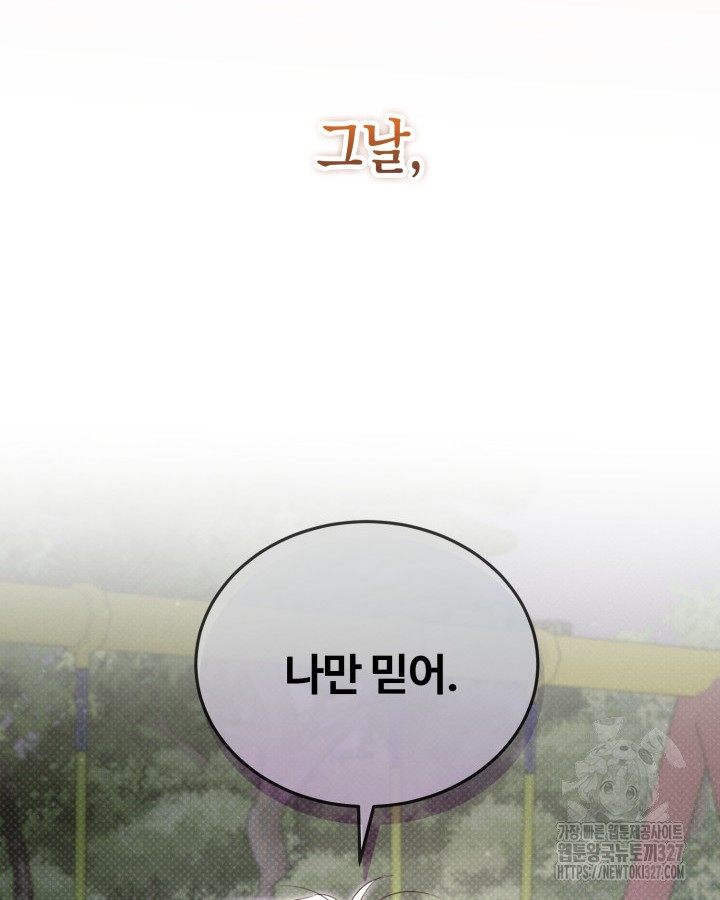 문샤크: 상어가 스타성을 타고남 45화 6