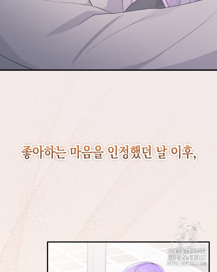 문샤크: 상어가 스타성을 타고남 45화 8