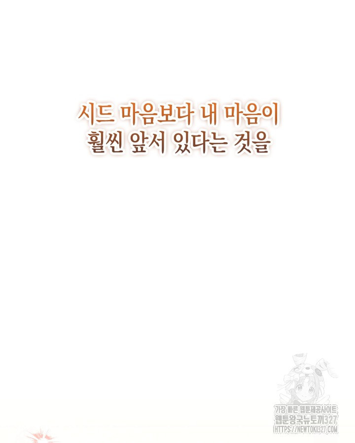 문샤크: 상어가 스타성을 타고남 45화 11
