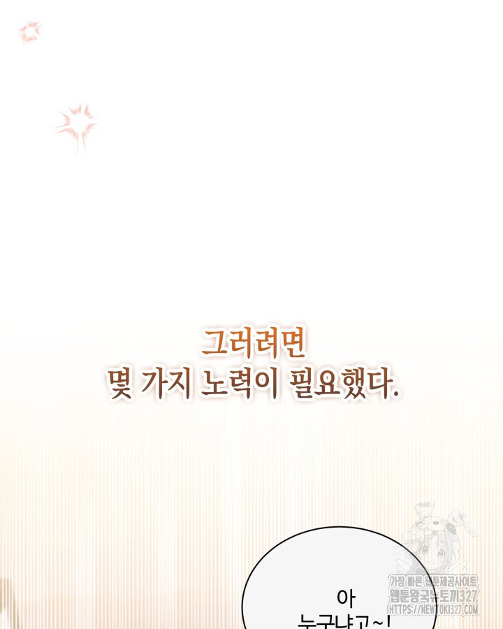 문샤크: 상어가 스타성을 타고남 45화 14