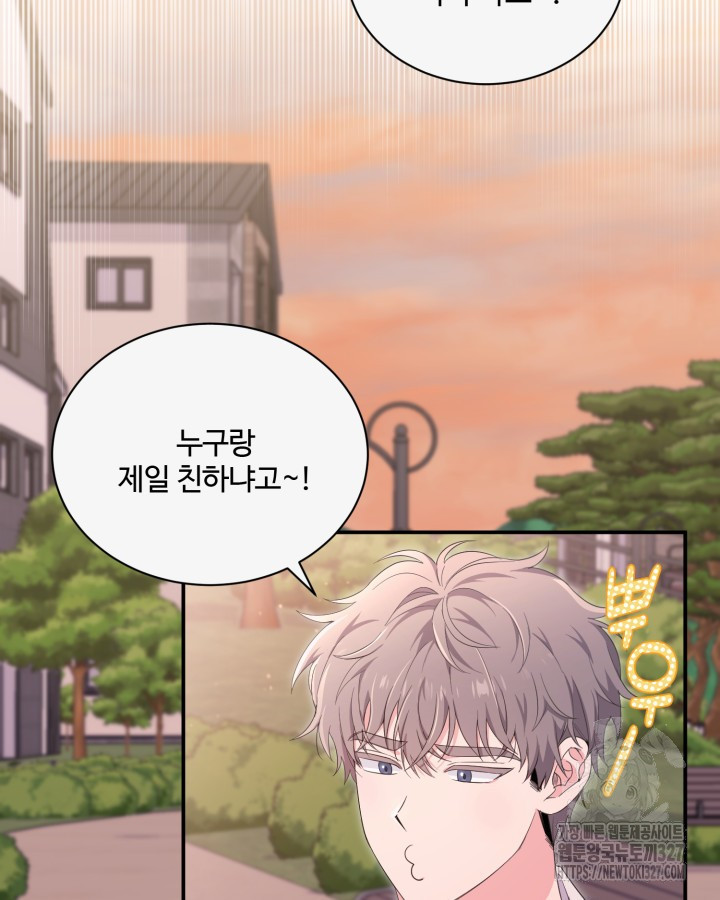 문샤크: 상어가 스타성을 타고남 45화 15