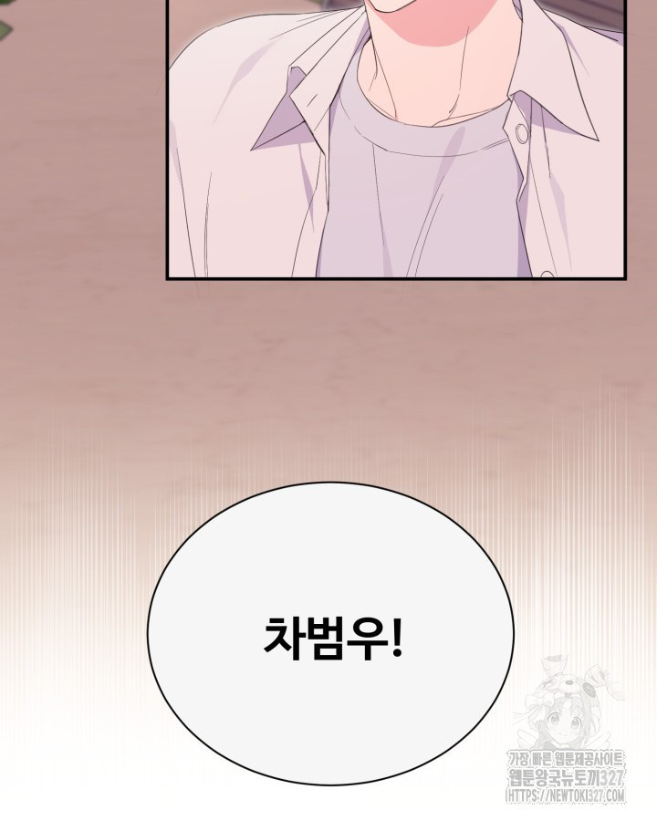 문샤크: 상어가 스타성을 타고남 45화 16
