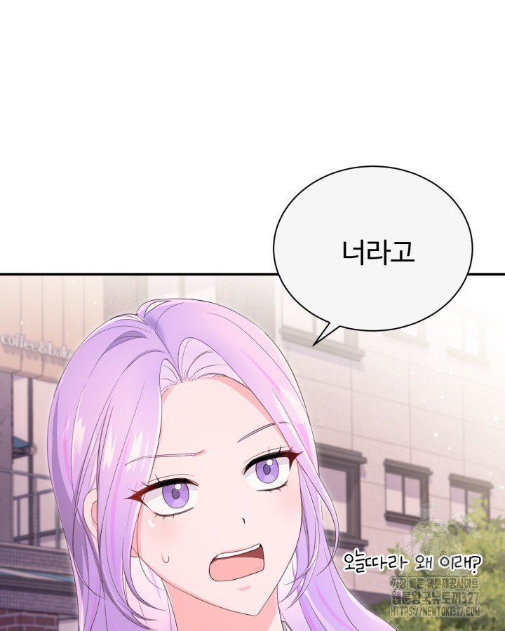 문샤크: 상어가 스타성을 타고남 45화 17