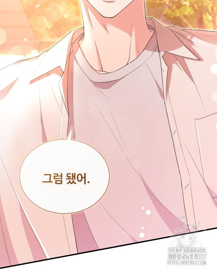 문샤크: 상어가 스타성을 타고남 45화 20