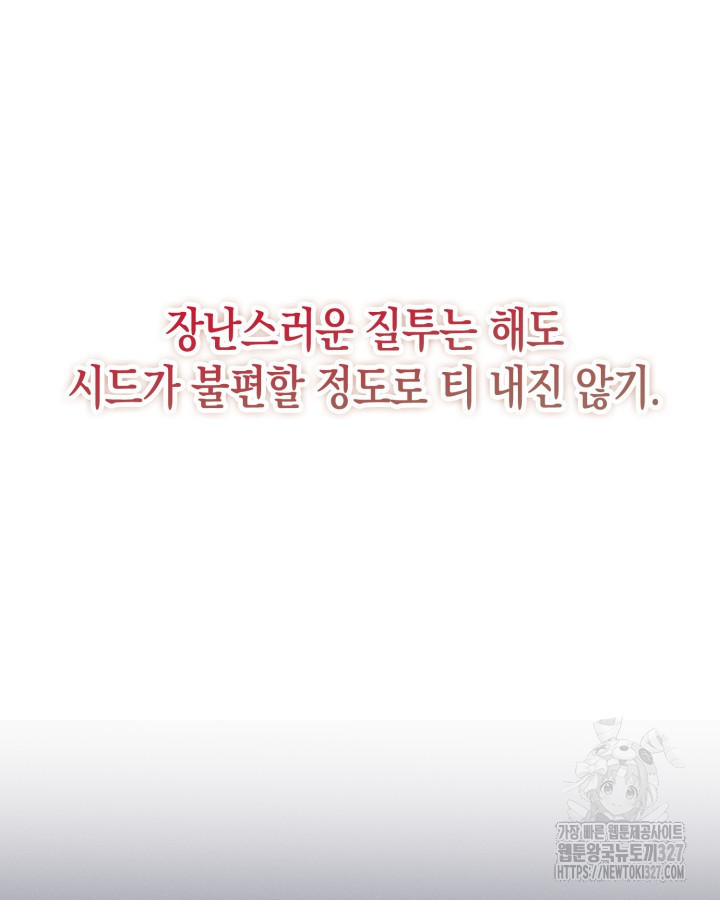문샤크: 상어가 스타성을 타고남 45화 21