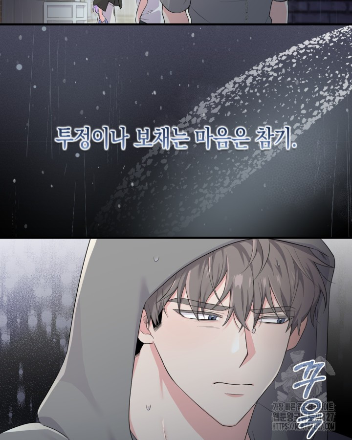 문샤크: 상어가 스타성을 타고남 45화 25