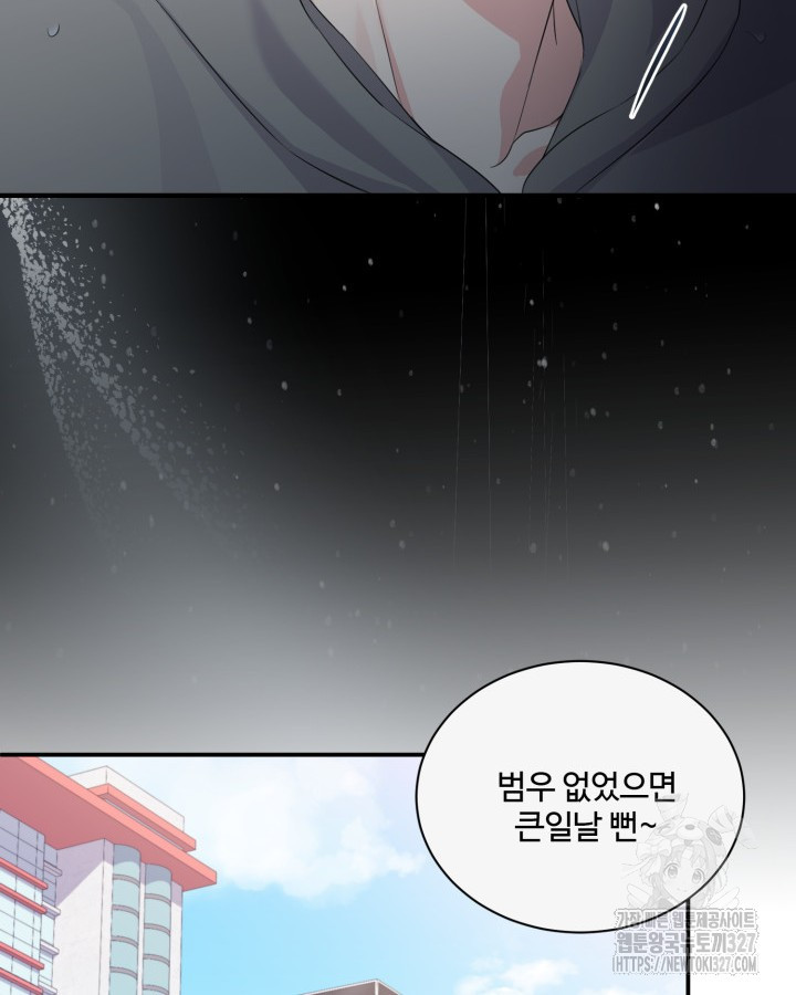 문샤크: 상어가 스타성을 타고남 45화 26