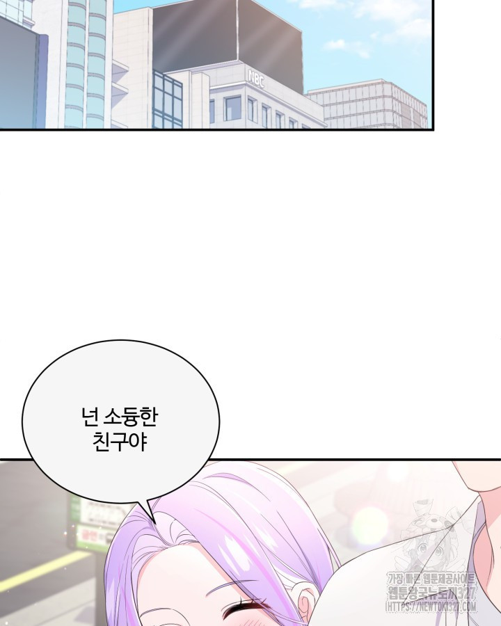 문샤크: 상어가 스타성을 타고남 45화 27