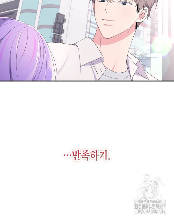 문샤크: 상어가 스타성을 타고남 45화 29