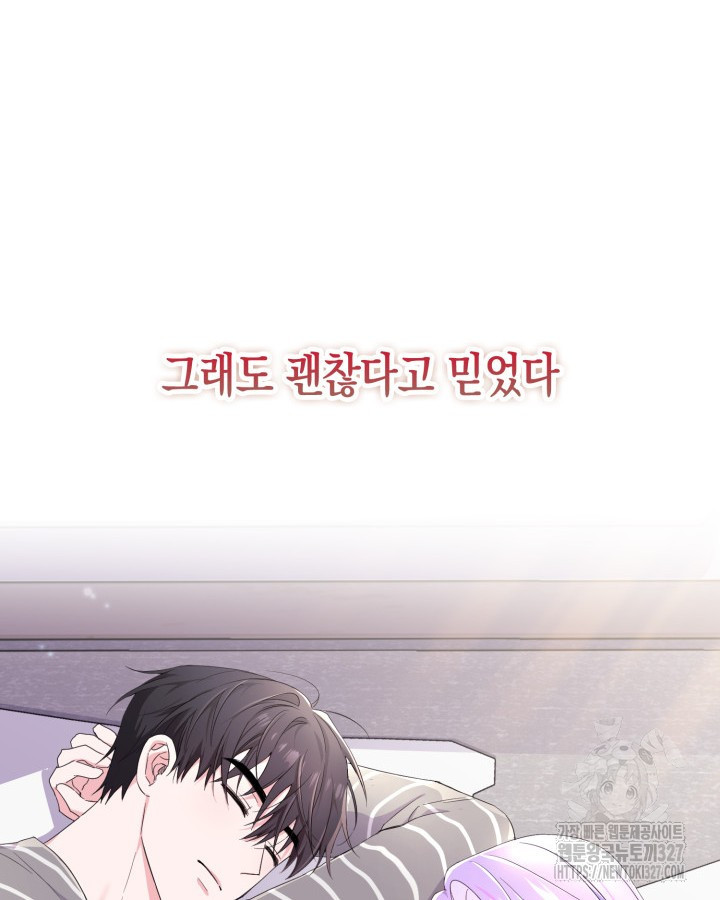 문샤크: 상어가 스타성을 타고남 45화 30