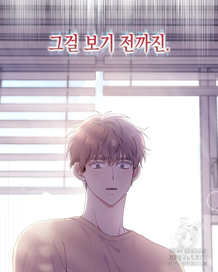 문샤크: 상어가 스타성을 타고남 45화 34