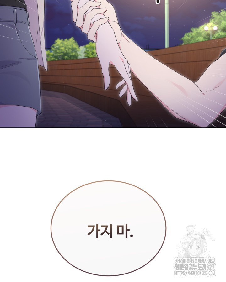 문샤크: 상어가 스타성을 타고남 45화 41
