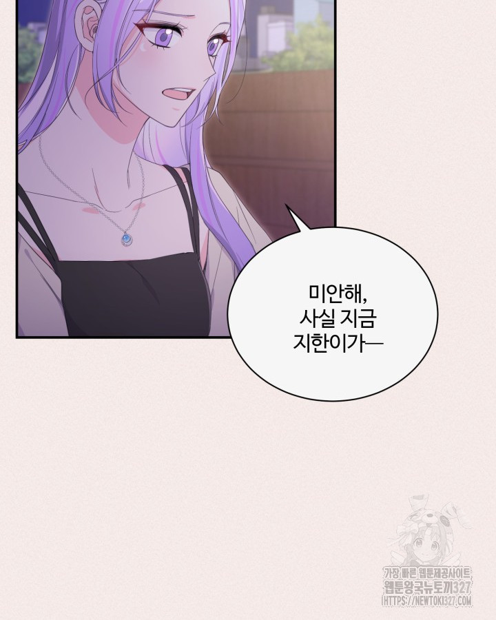 문샤크: 상어가 스타성을 타고남 45화 45