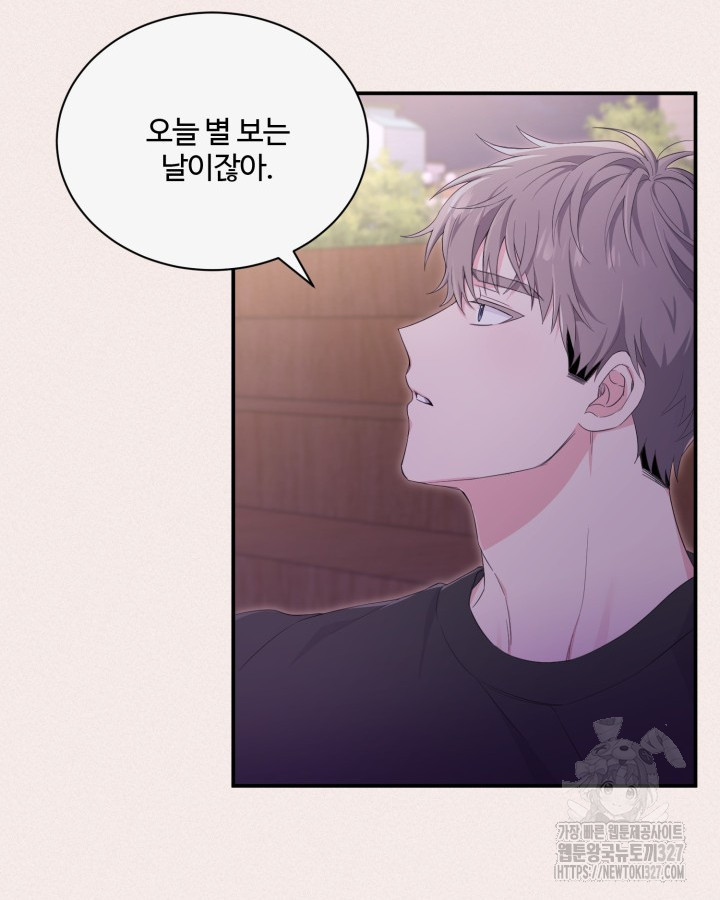 문샤크: 상어가 스타성을 타고남 45화 46