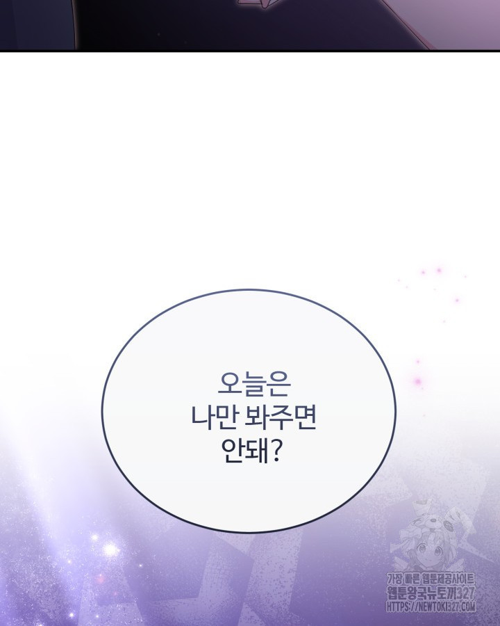 문샤크: 상어가 스타성을 타고남 45화 48