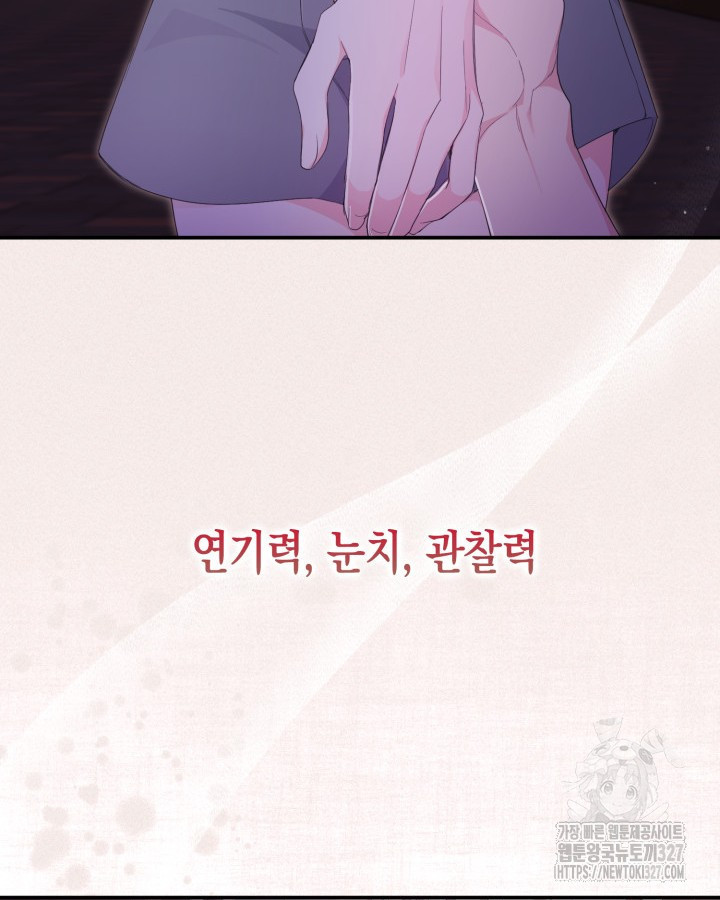 문샤크: 상어가 스타성을 타고남 45화 51