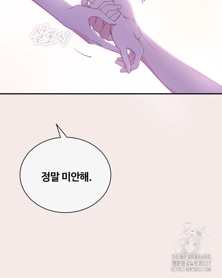 문샤크: 상어가 스타성을 타고남 45화 54
