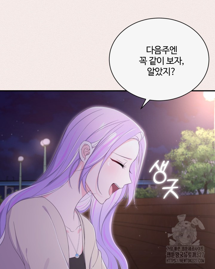 문샤크: 상어가 스타성을 타고남 45화 55