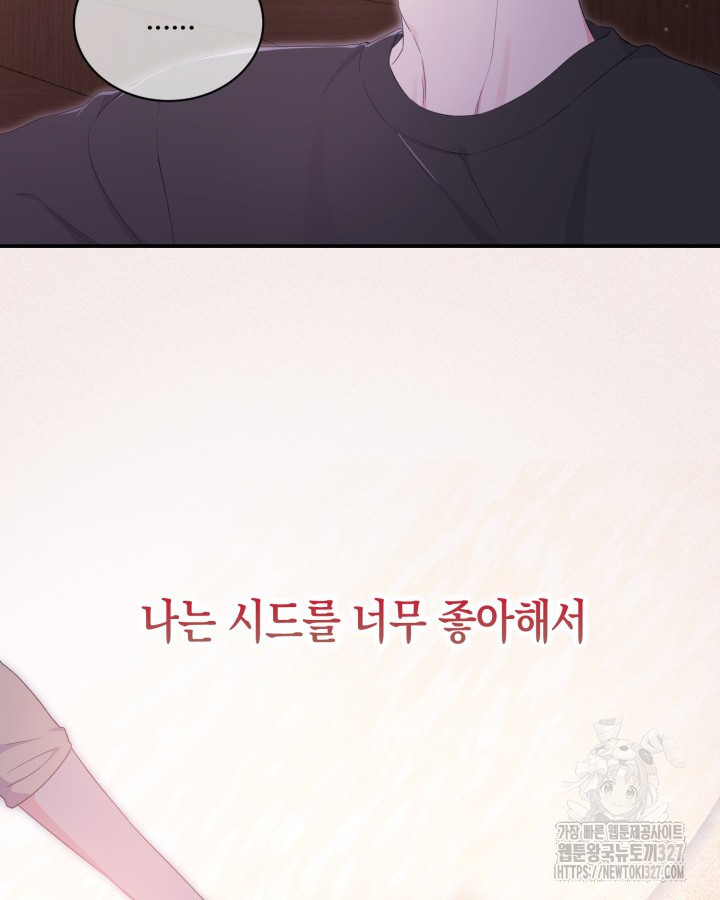 문샤크: 상어가 스타성을 타고남 45화 57