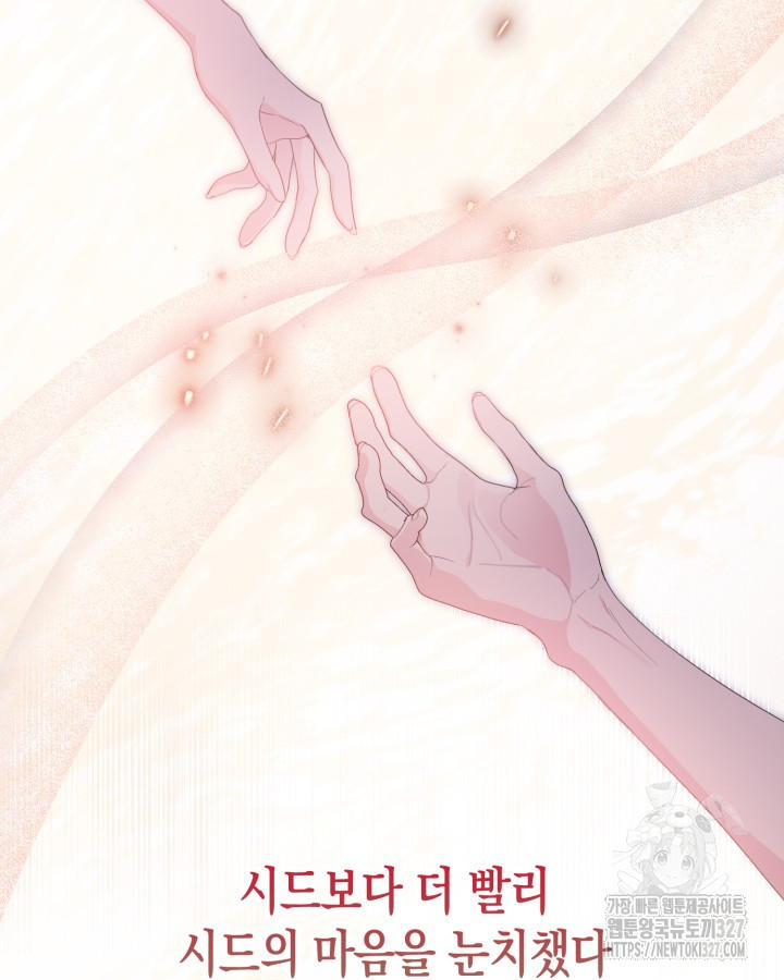 문샤크: 상어가 스타성을 타고남 45화 58