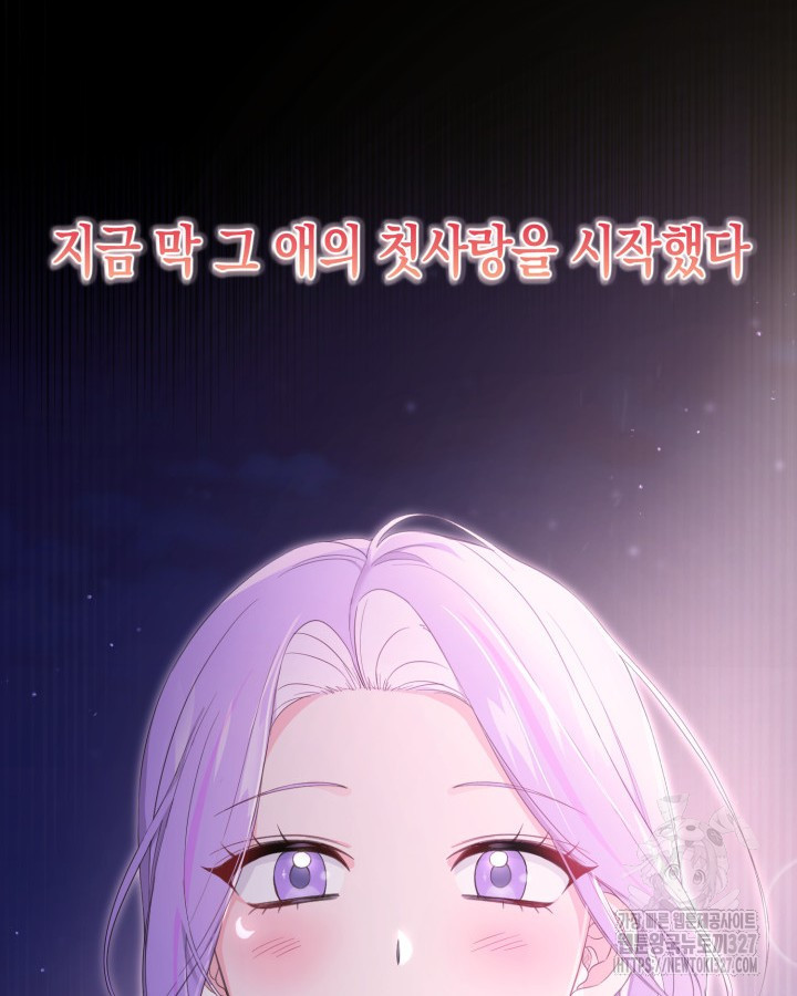 문샤크: 상어가 스타성을 타고남 45화 61