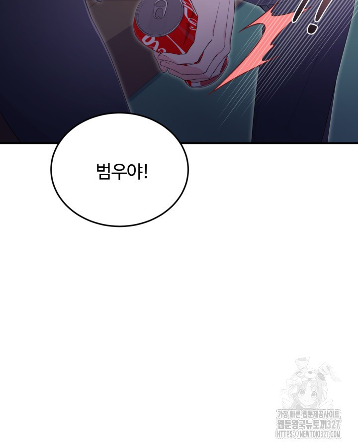 문샤크: 상어가 스타성을 타고남 45화 66