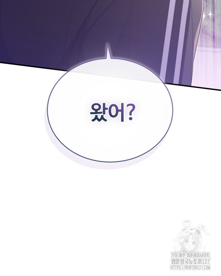 문샤크: 상어가 스타성을 타고남 45화 69
