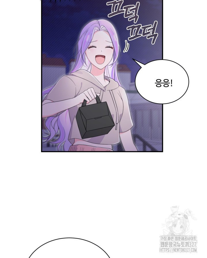 문샤크: 상어가 스타성을 타고남 45화 72