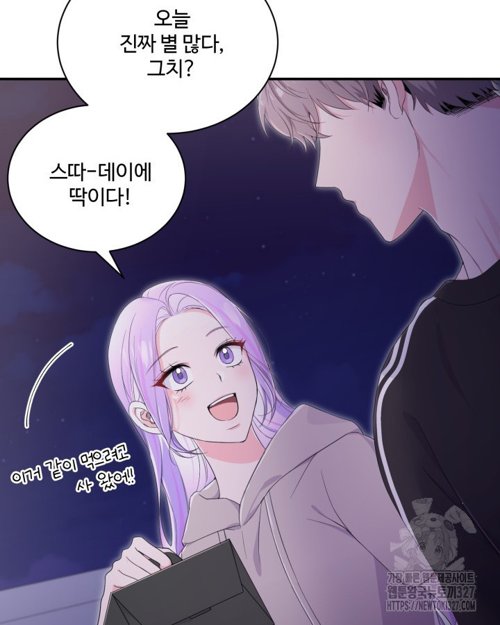 문샤크: 상어가 스타성을 타고남 45화 73