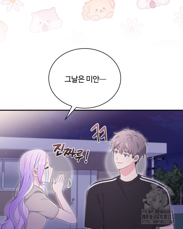 문샤크: 상어가 스타성을 타고남 45화 77