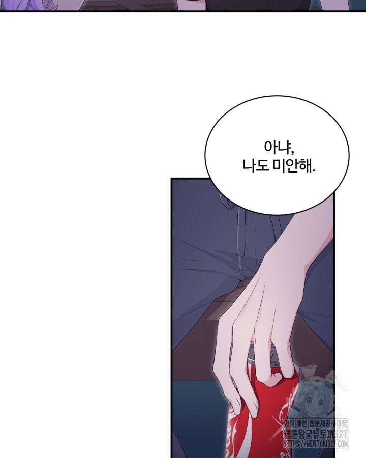 문샤크: 상어가 스타성을 타고남 45화 78