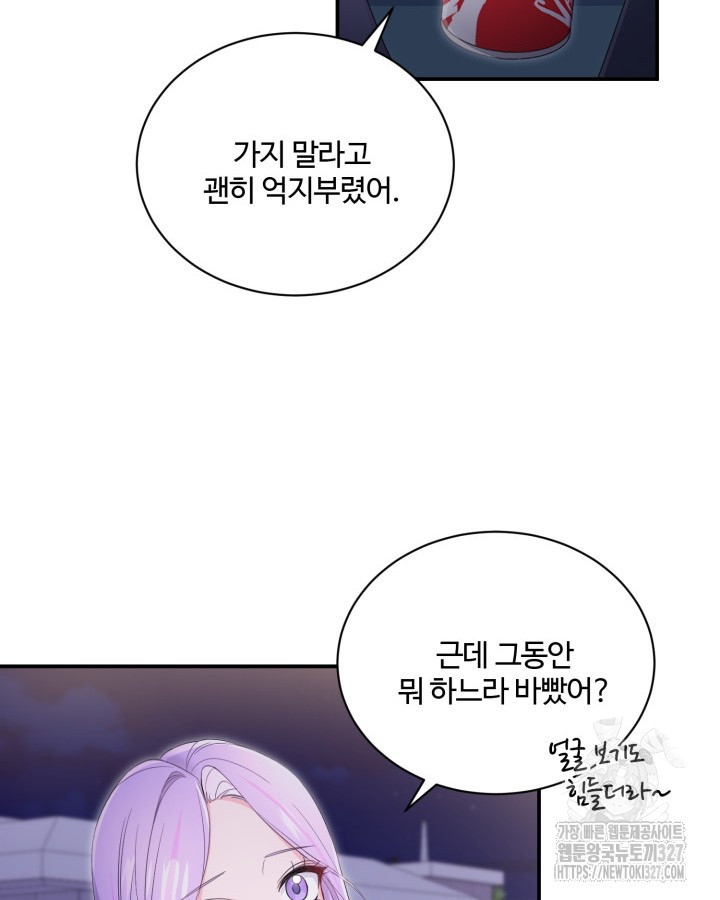 문샤크: 상어가 스타성을 타고남 45화 79