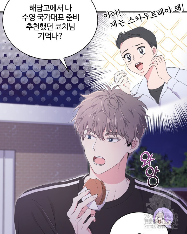 문샤크: 상어가 스타성을 타고남 45화 81