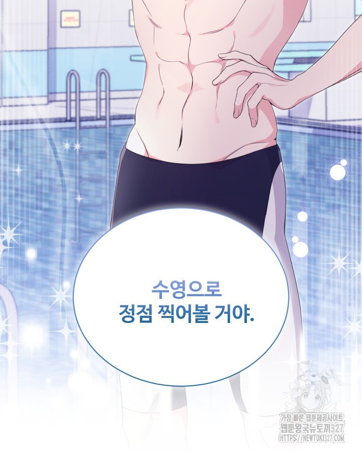 문샤크: 상어가 스타성을 타고남 45화 84