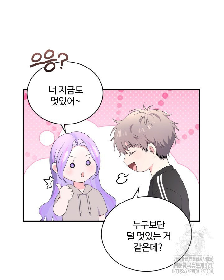 문샤크: 상어가 스타성을 타고남 45화 90